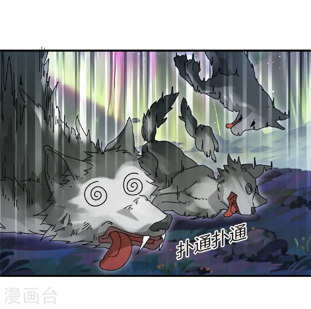 第2季206话 拟物丹2 第10页
