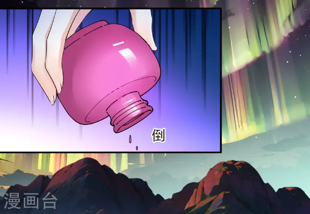 第2季206话 拟物丹2 第13页