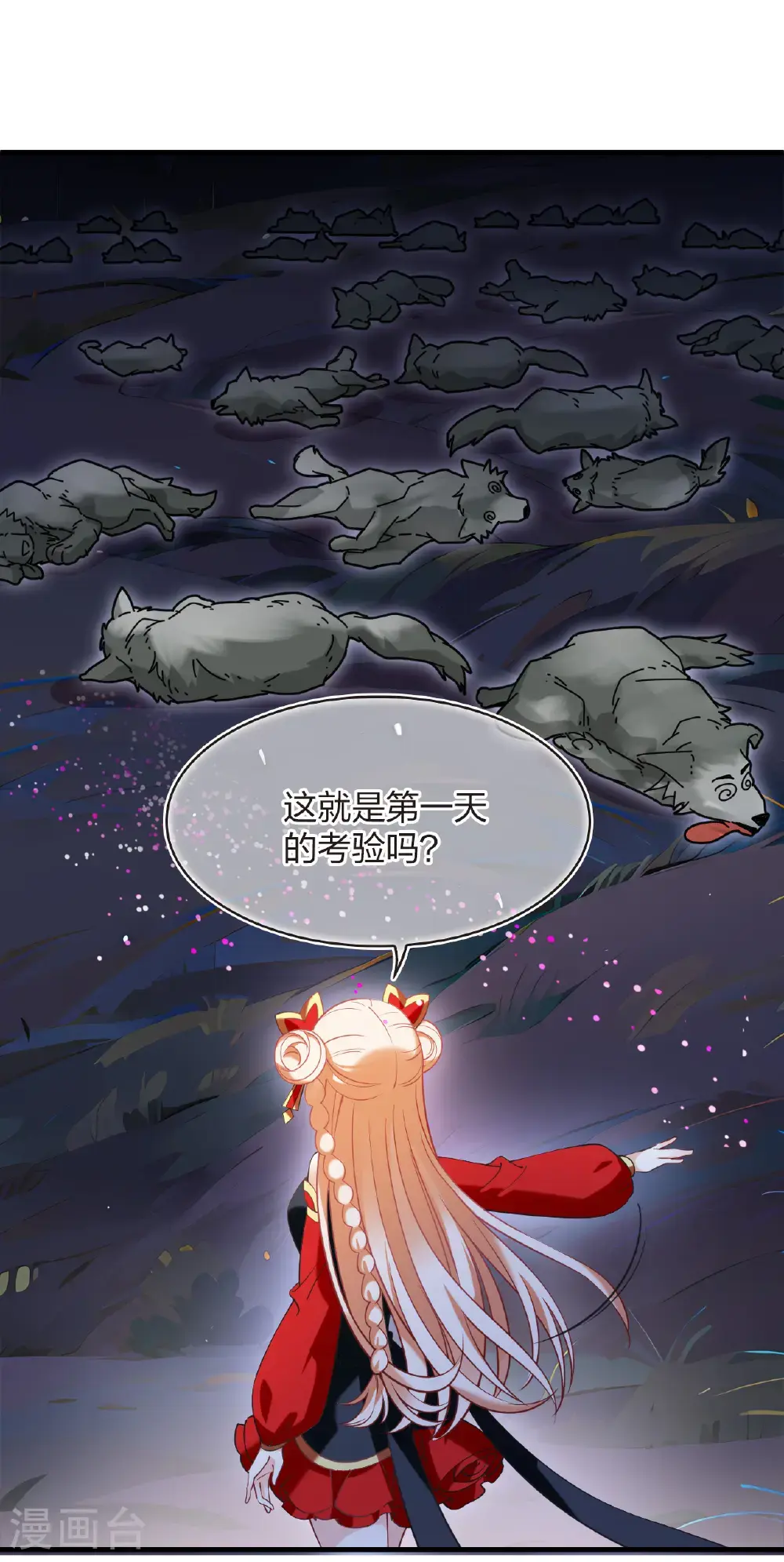第2季206话 拟物丹2 第15页