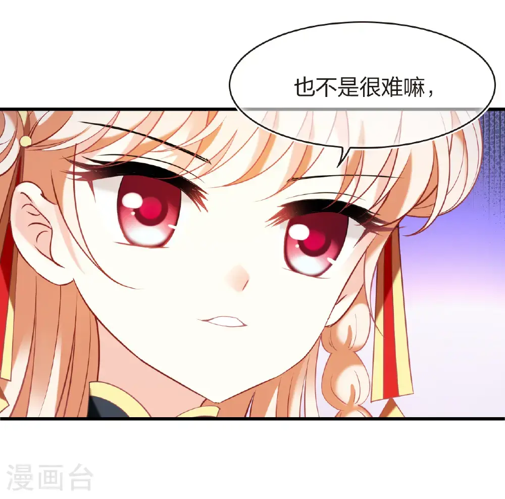 第2季206话 拟物丹2 第16页