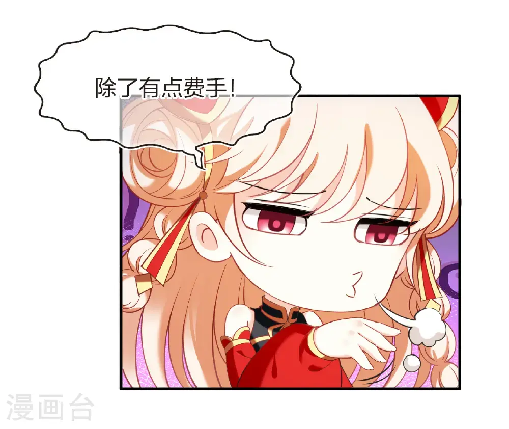 第2季206话 拟物丹2 第17页