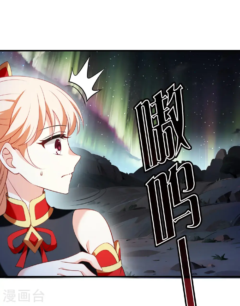 第2季206话 拟物丹2 第18页