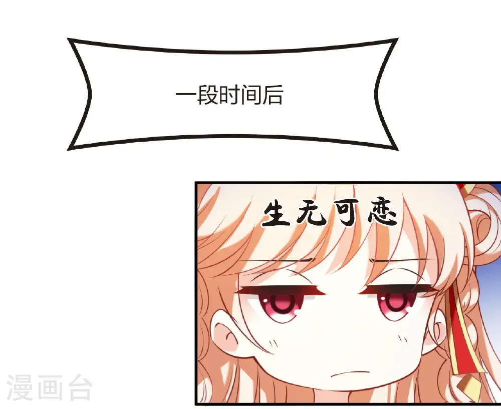 第2季206话 拟物丹2 第22页