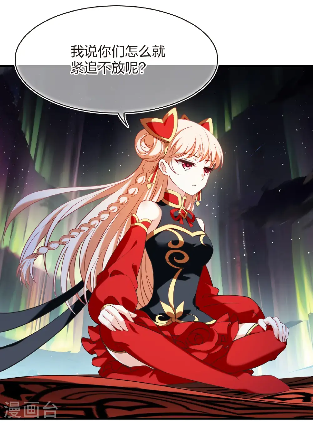第2季206话 拟物丹2 第23页