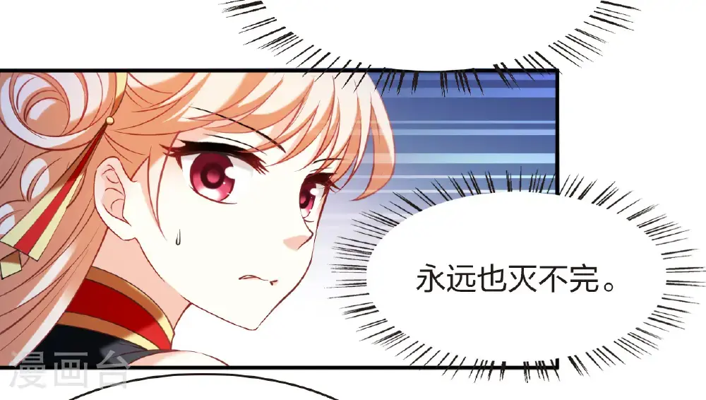第2季206话 拟物丹2 第25页