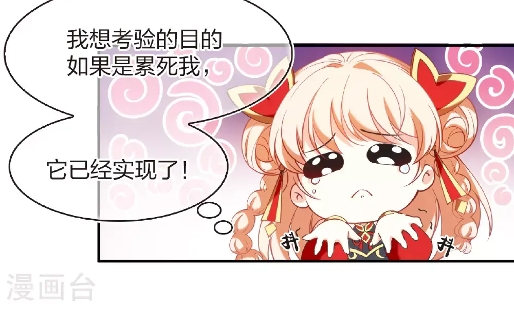 第2季206话 拟物丹2 第26页