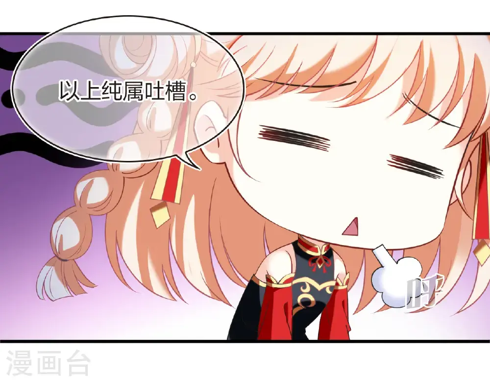 第2季206话 拟物丹2 第27页