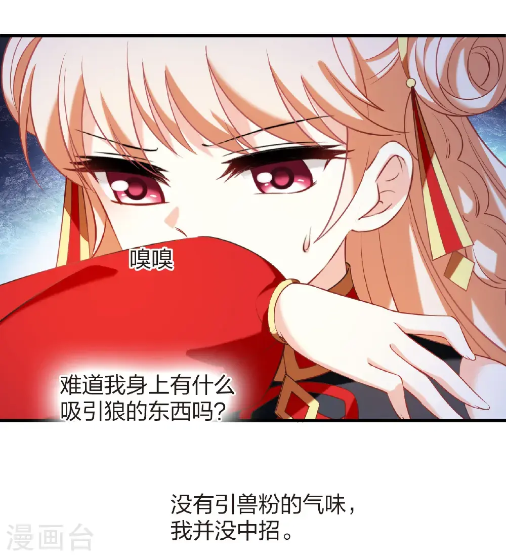 第2季206话 拟物丹2 第29页