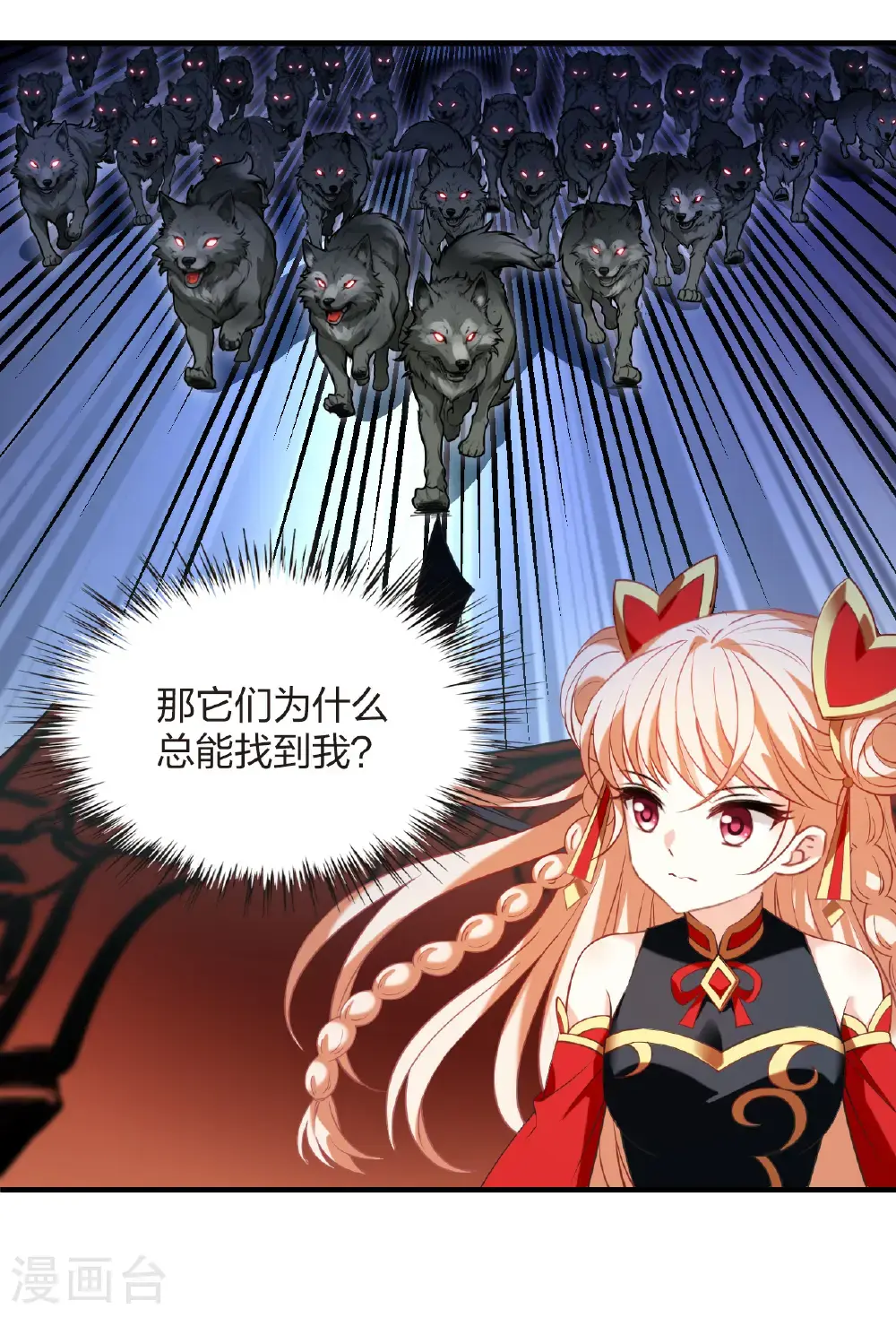 第2季206话 拟物丹2 第30页