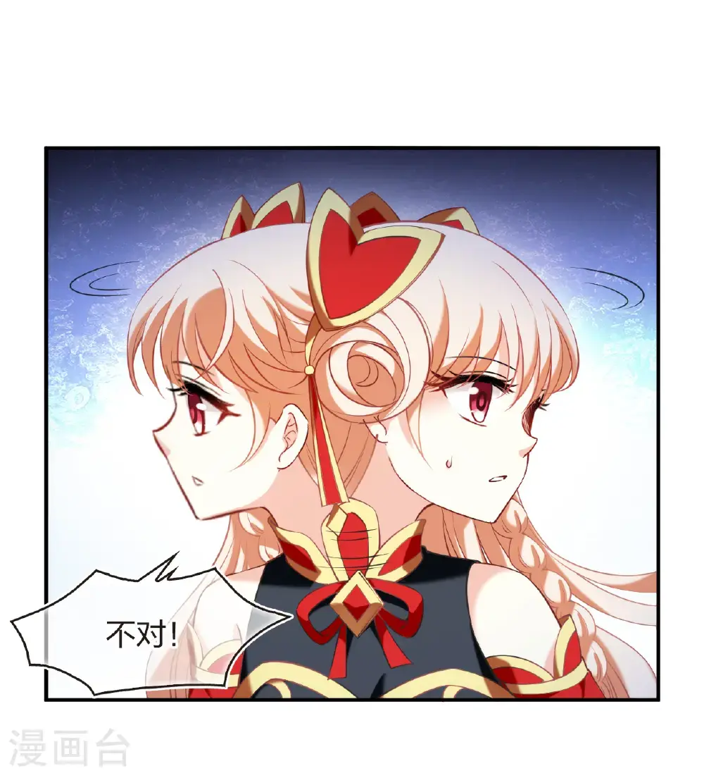 第2季206话 拟物丹2 第31页