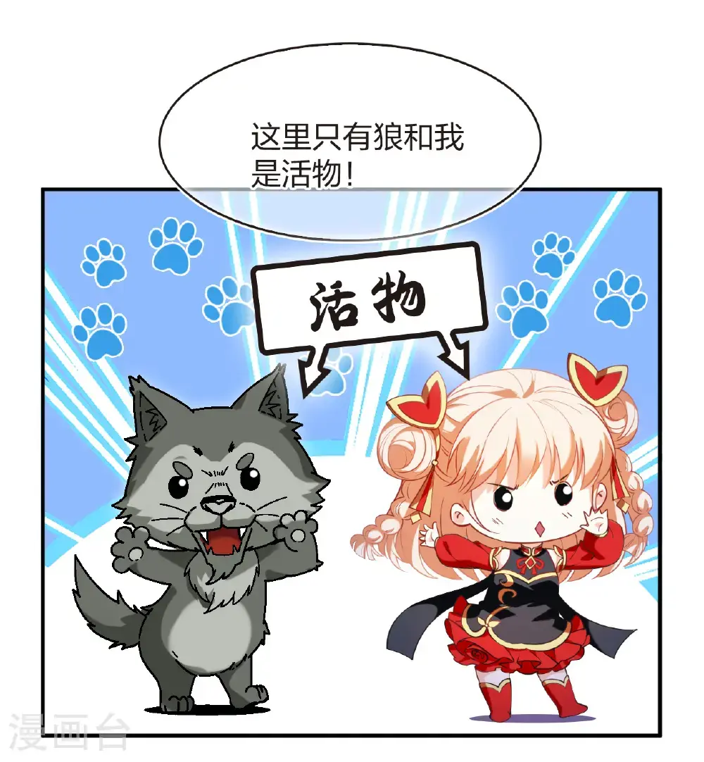 第2季206话 拟物丹2 第33页