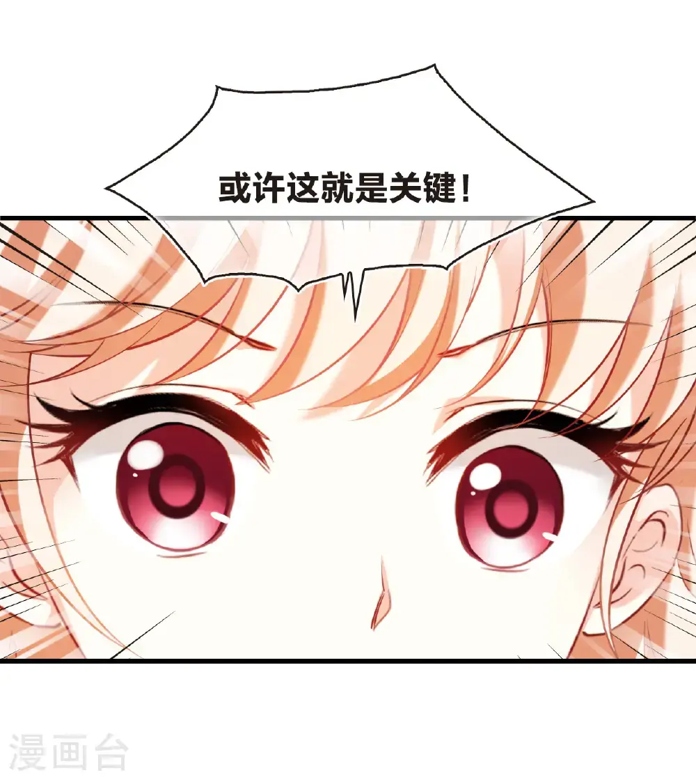 第2季206话 拟物丹2 第34页