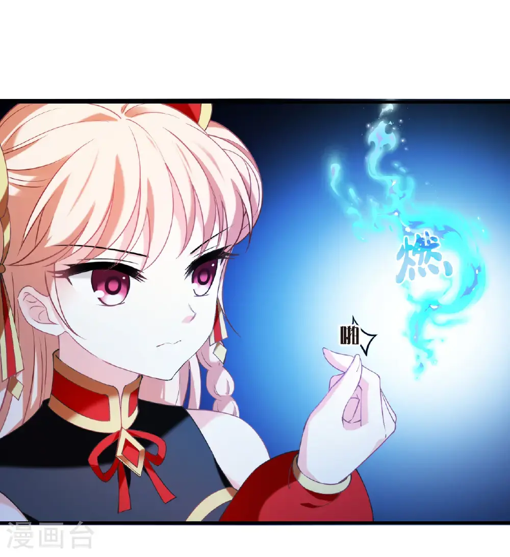 第2季207话 拟物丹3 第4页
