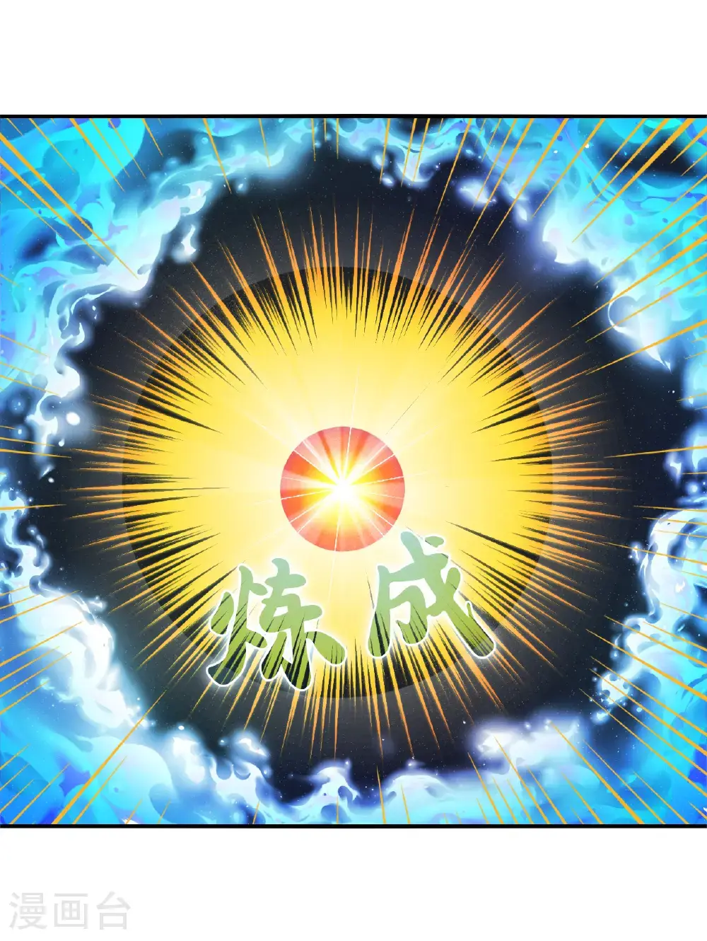 第2季207话 拟物丹3 第7页