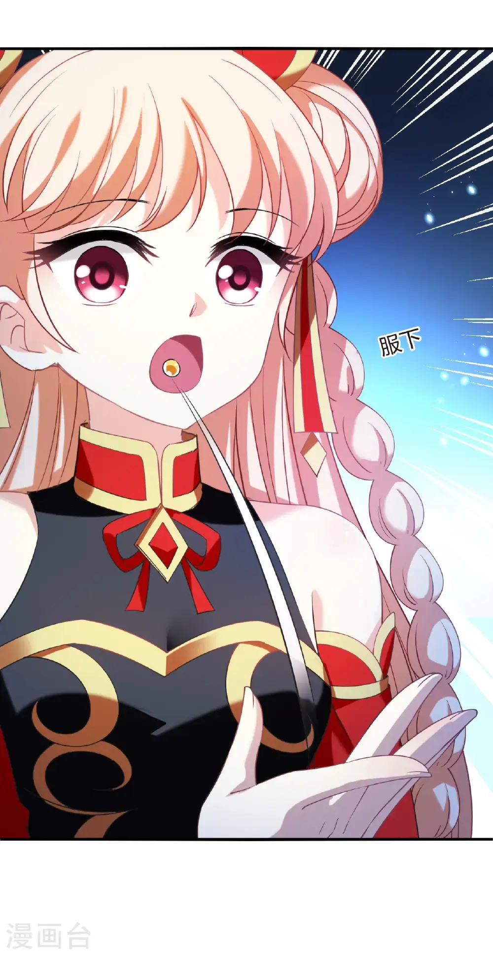 第2季207话 拟物丹3 第9页
