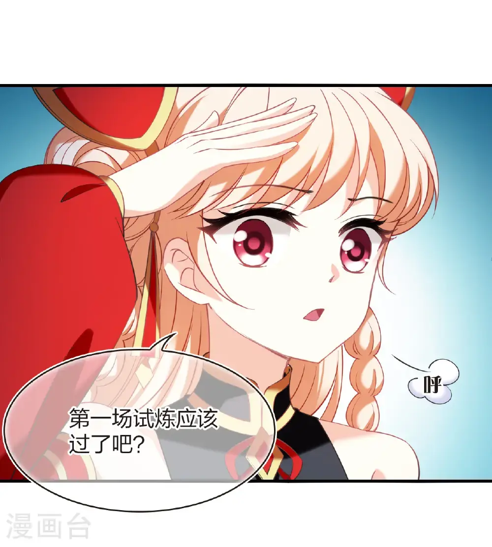 第2季207话 拟物丹3 第14页