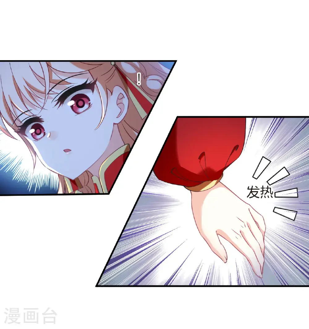 第2季207话 拟物丹3 第15页