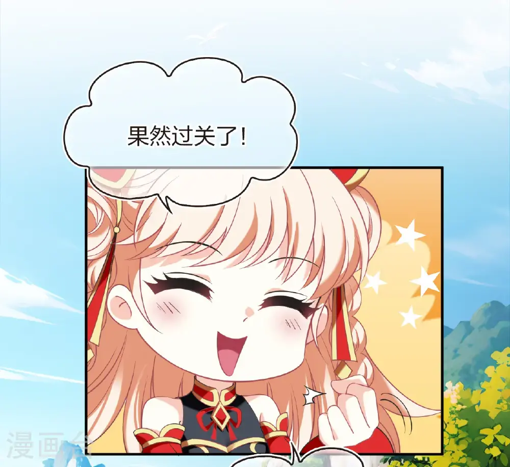 第2季207话 拟物丹3 第17页