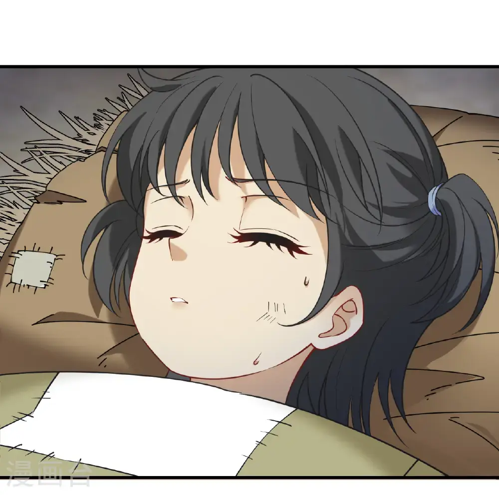 第2季207话 拟物丹3 第21页