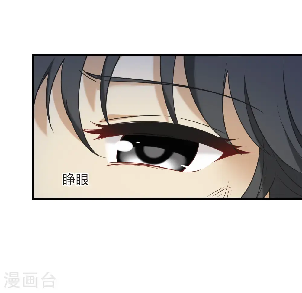 第2季207话 拟物丹3 第22页