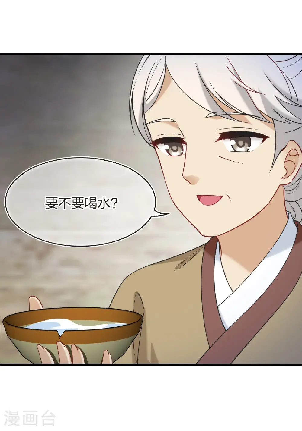 第2季207话 拟物丹3 第25页