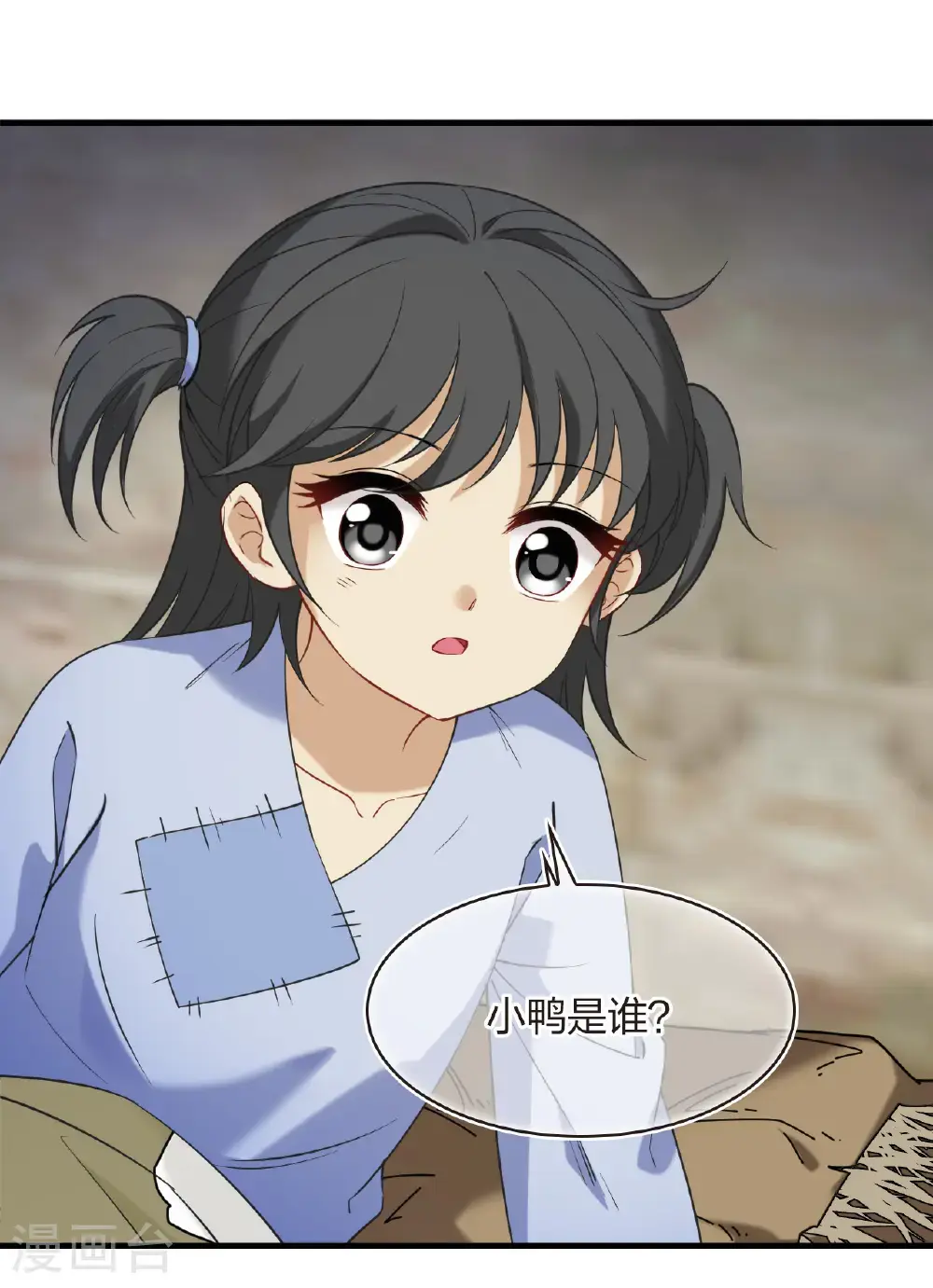 第2季207话 拟物丹3 第26页