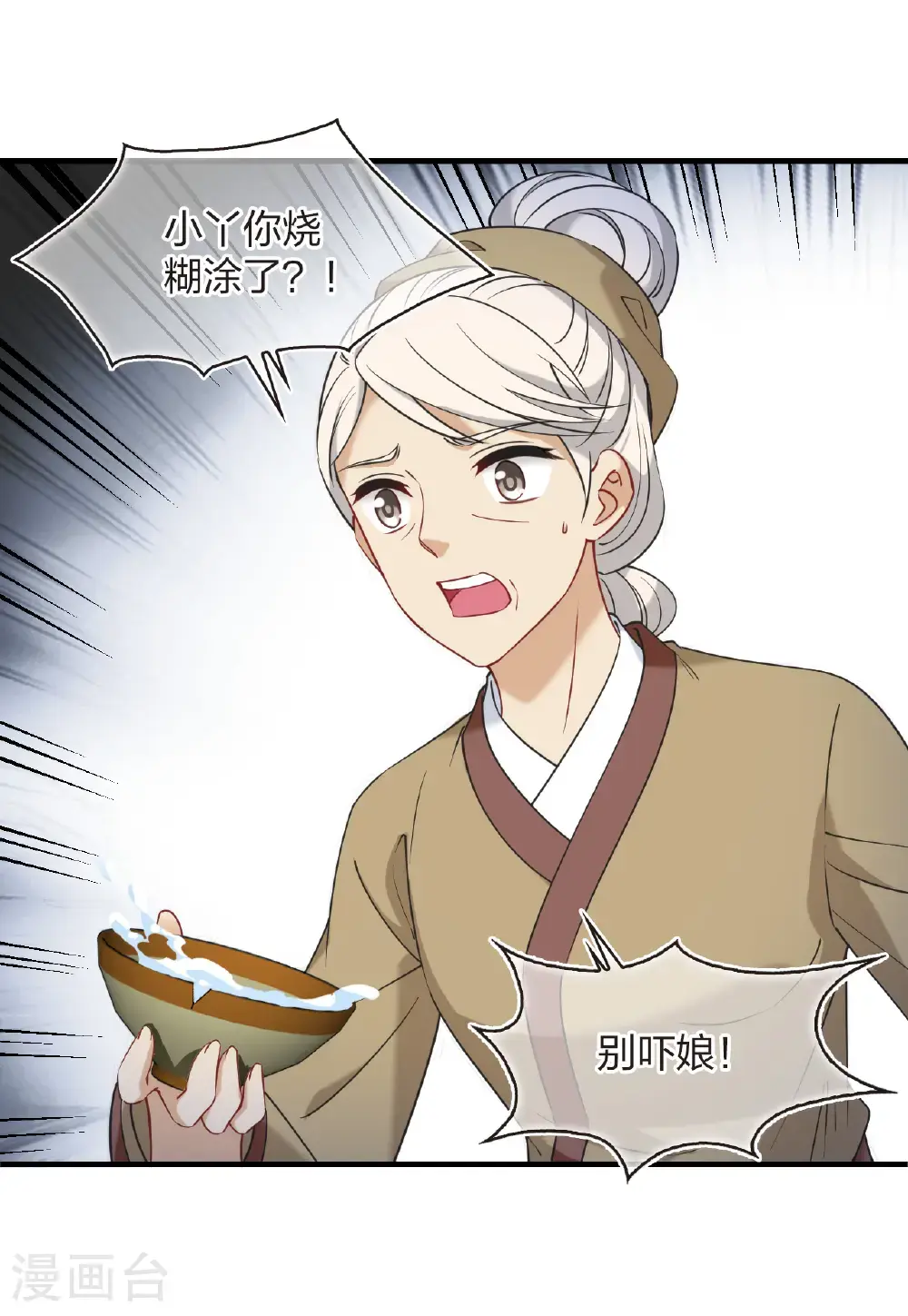 第2季207话 拟物丹3 第27页