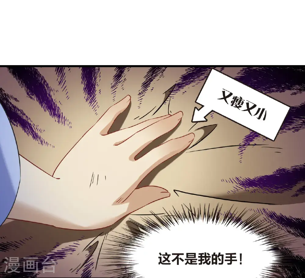 第2季207话 拟物丹3 第29页