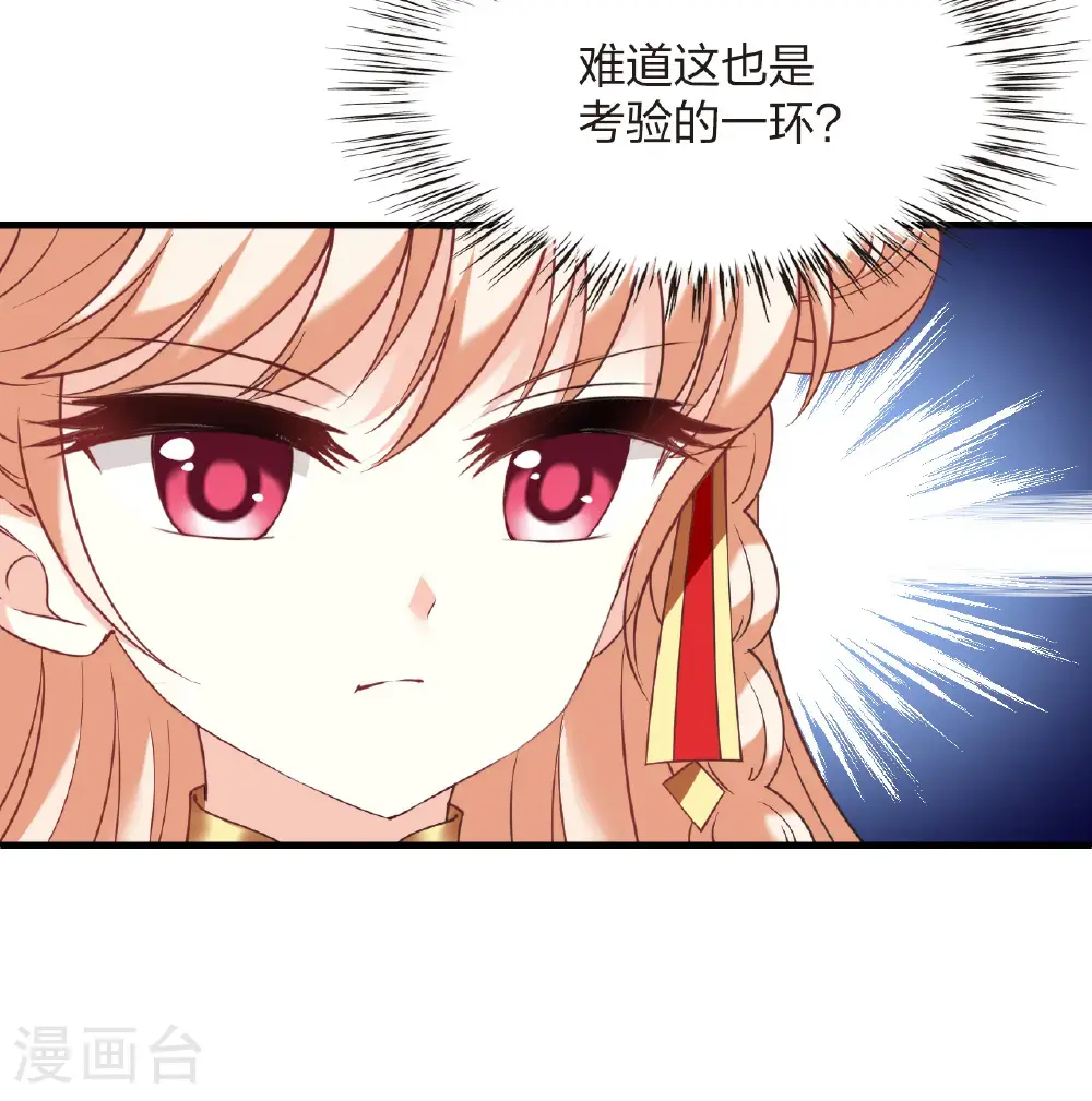 第2季208话 颠倒人生1 第7页