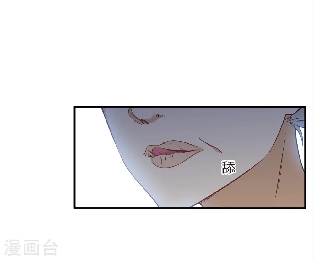 第2季208话 颠倒人生1 第9页