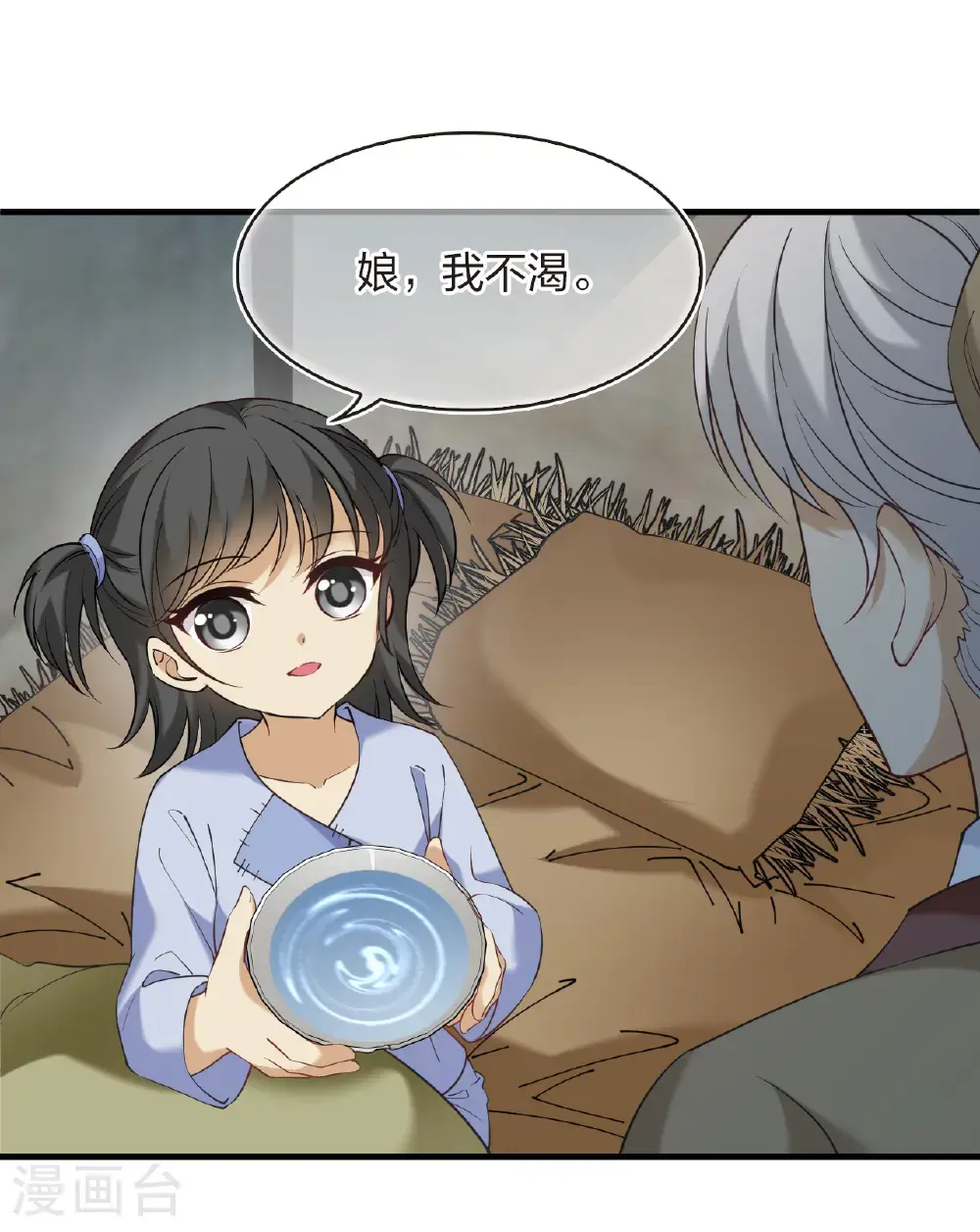 第2季208话 颠倒人生1 第11页
