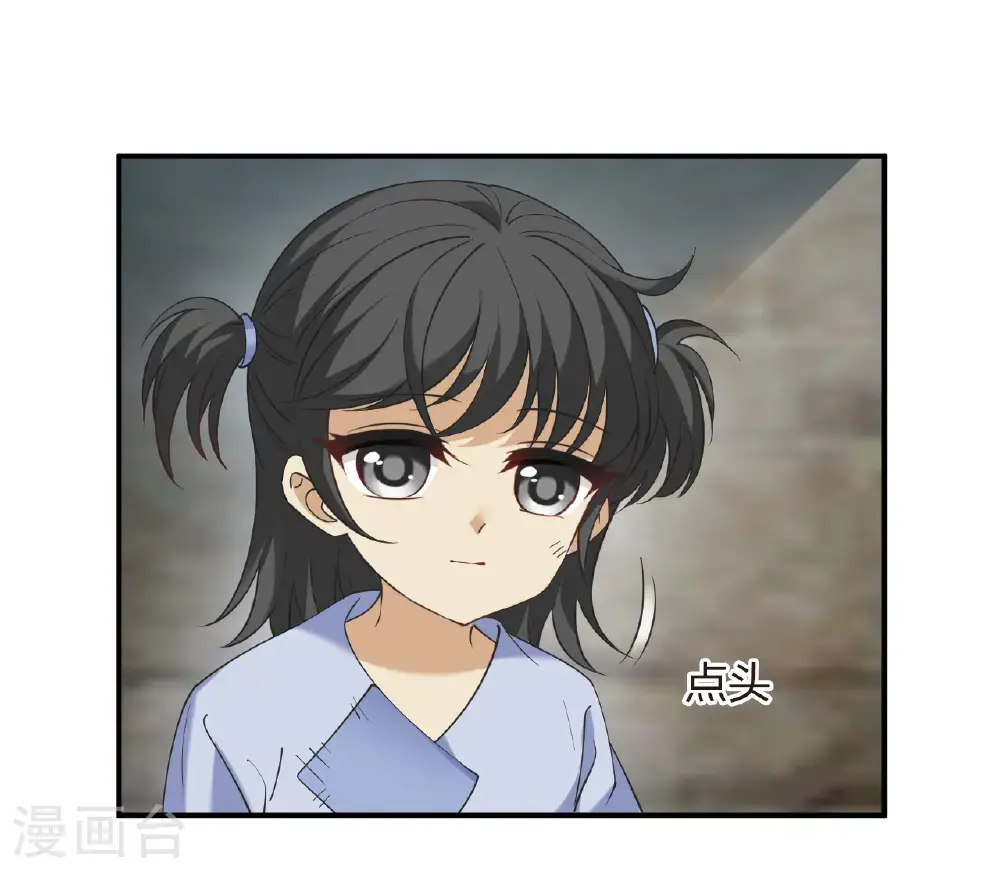 第2季208话 颠倒人生1 第16页