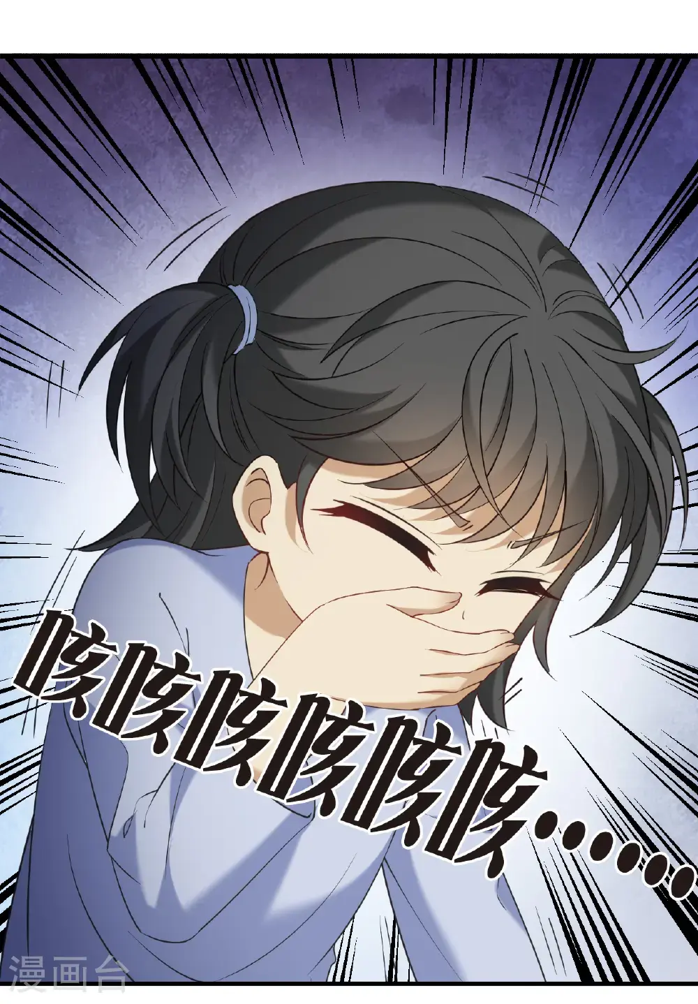 第2季208话 颠倒人生1 第19页