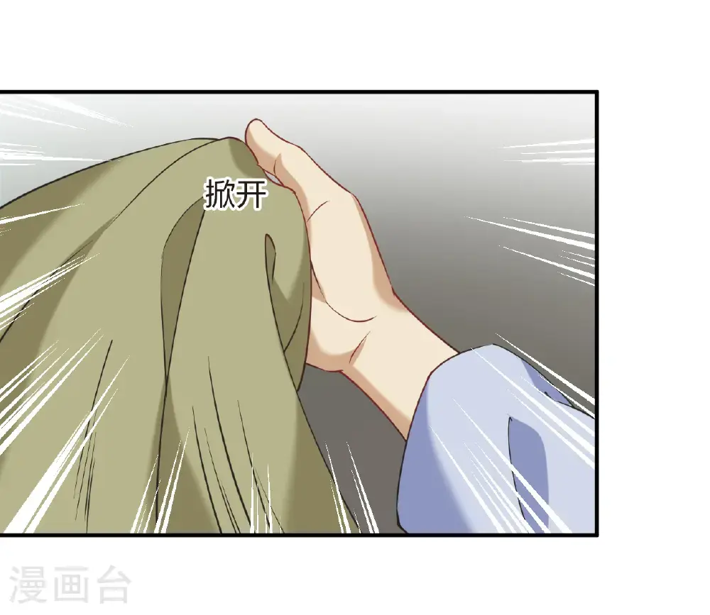 第2季208话 颠倒人生1 第24页