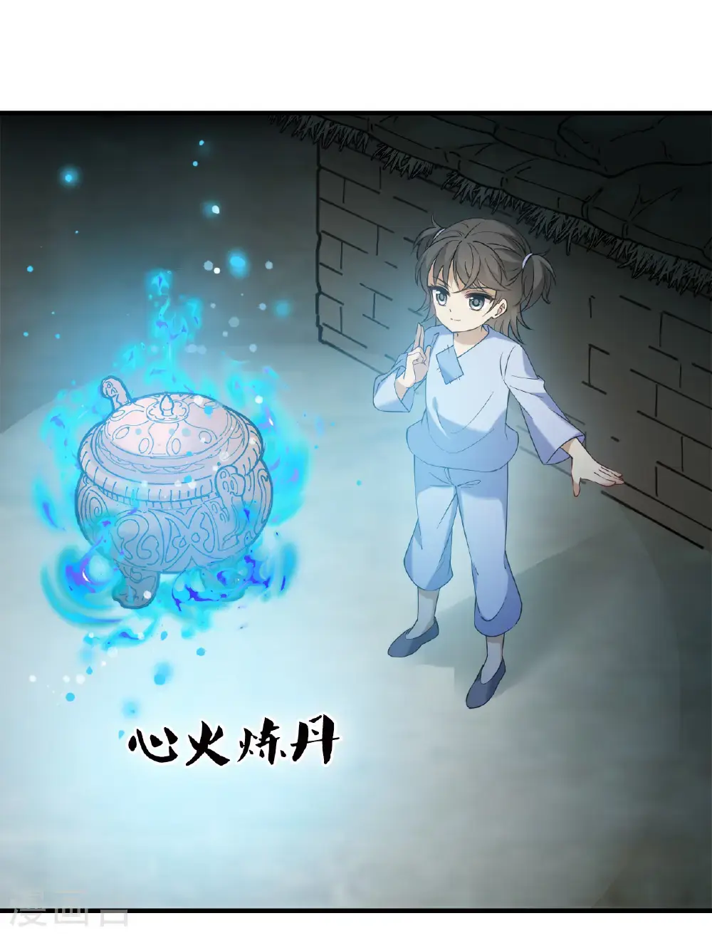第2季208话 颠倒人生1 第28页