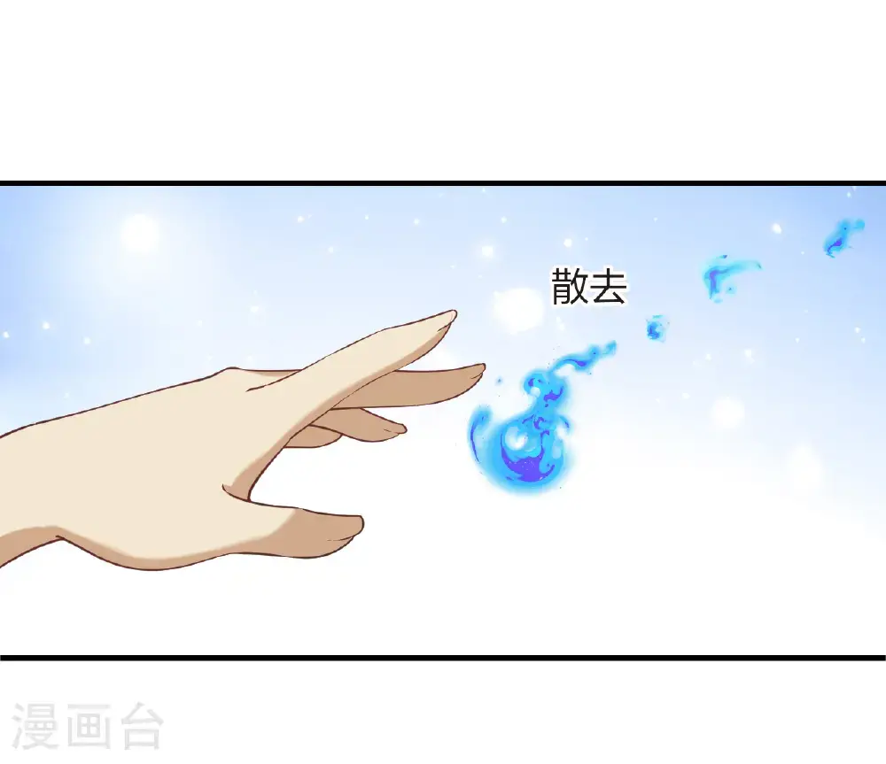 第2季209话 颠倒人生2 第3页