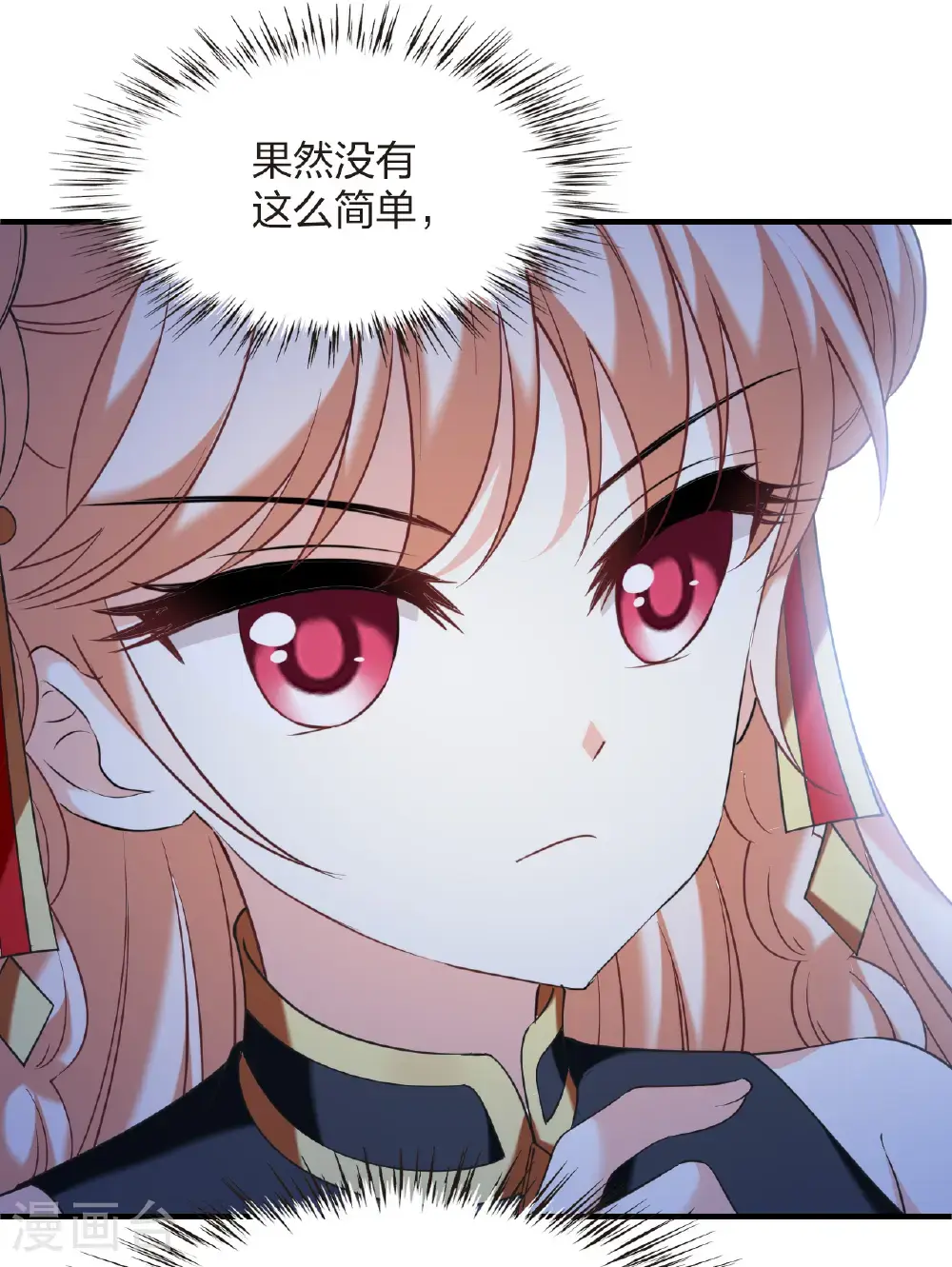 第2季209话 颠倒人生2 第4页