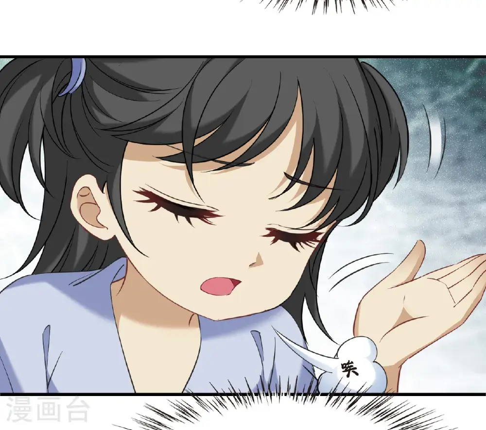 第2季209话 颠倒人生2 第6页