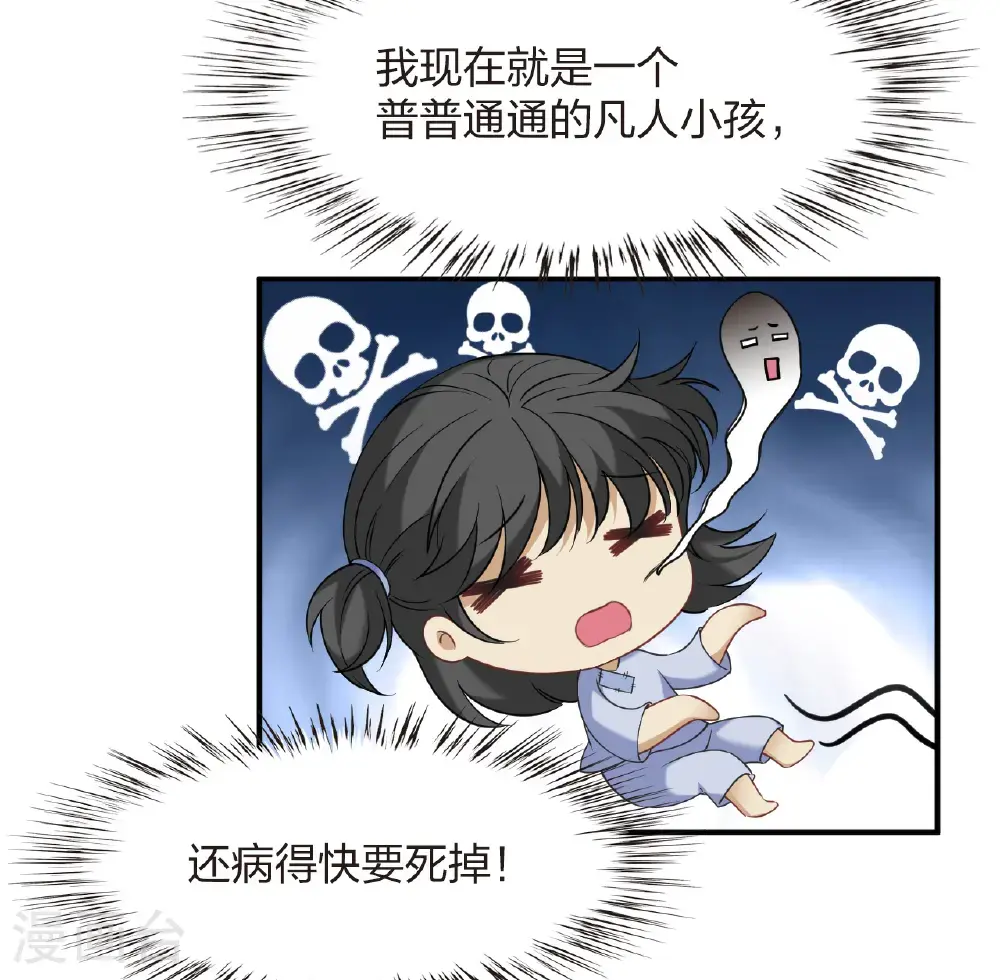 第2季209话 颠倒人生2 第7页