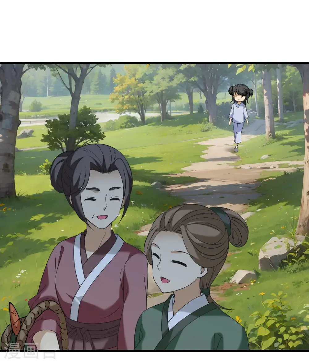 第2季209话 颠倒人生2 第11页