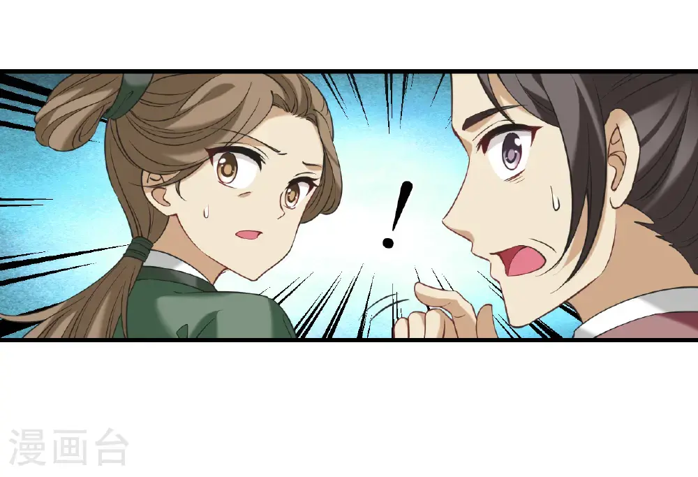 第2季209话 颠倒人生2 第12页