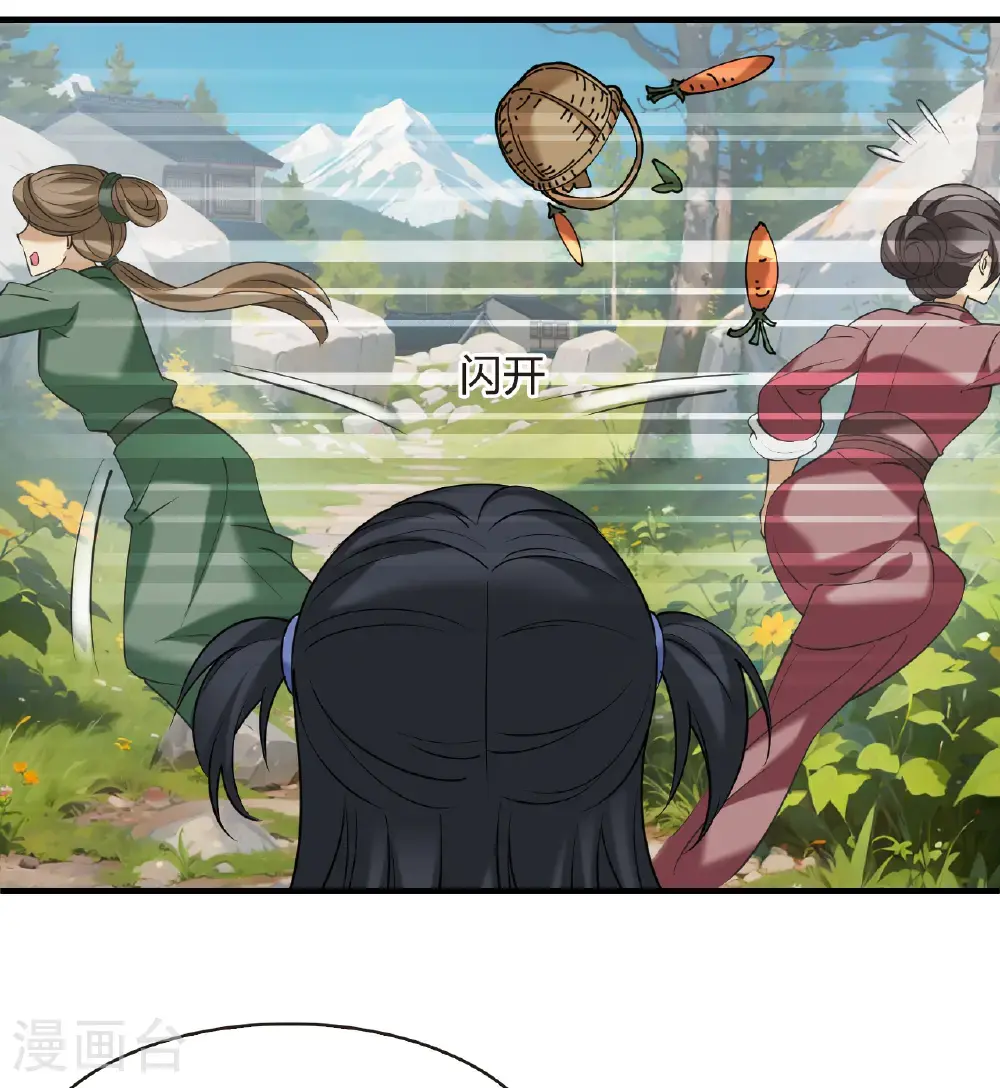 第2季209话 颠倒人生2 第13页