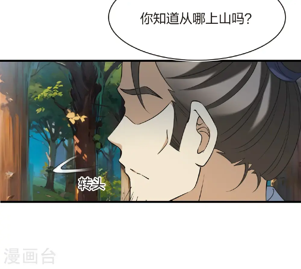 第2季209话 颠倒人生2 第17页