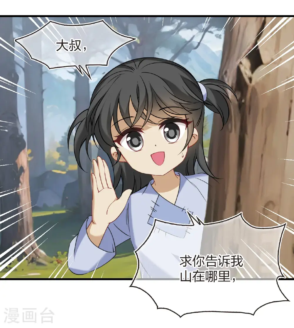 第2季209话 颠倒人生2 第22页