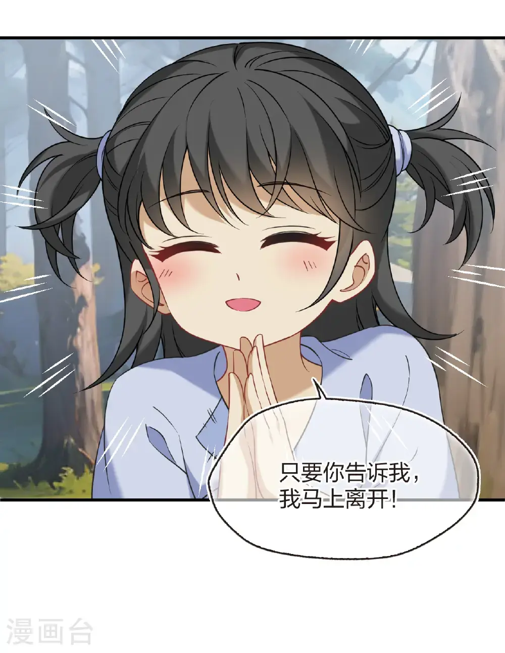 第2季209话 颠倒人生2 第23页