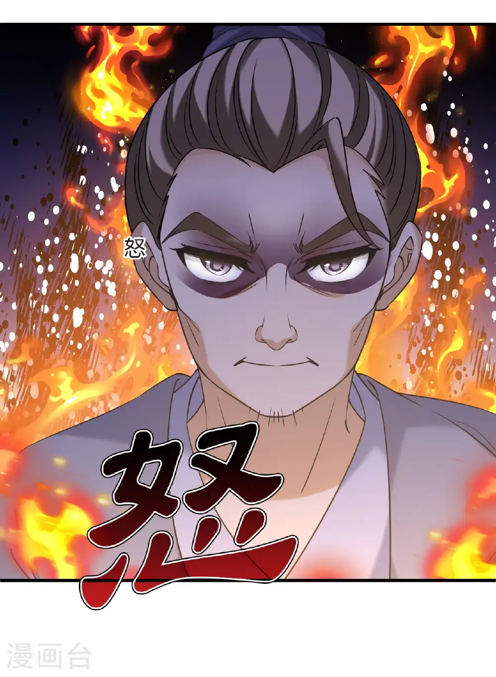 第2季209话 颠倒人生2 第24页