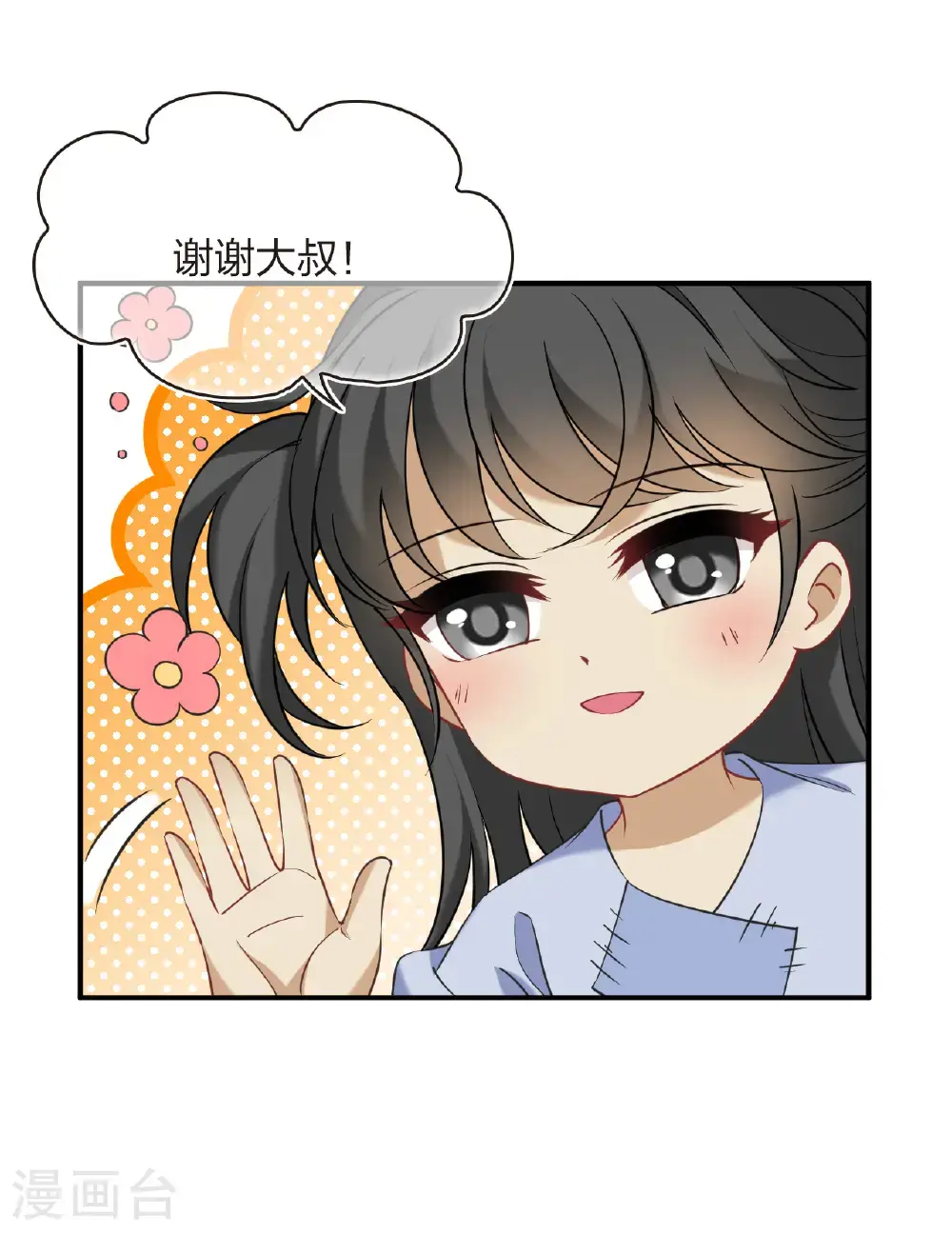 第2季209话 颠倒人生2 第27页
