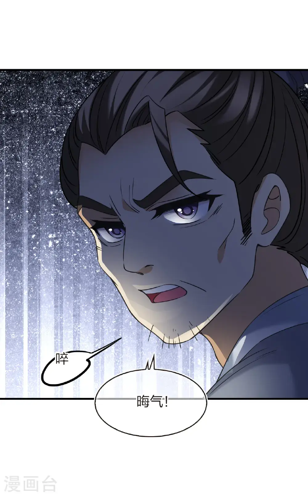 第2季209话 颠倒人生2 第29页