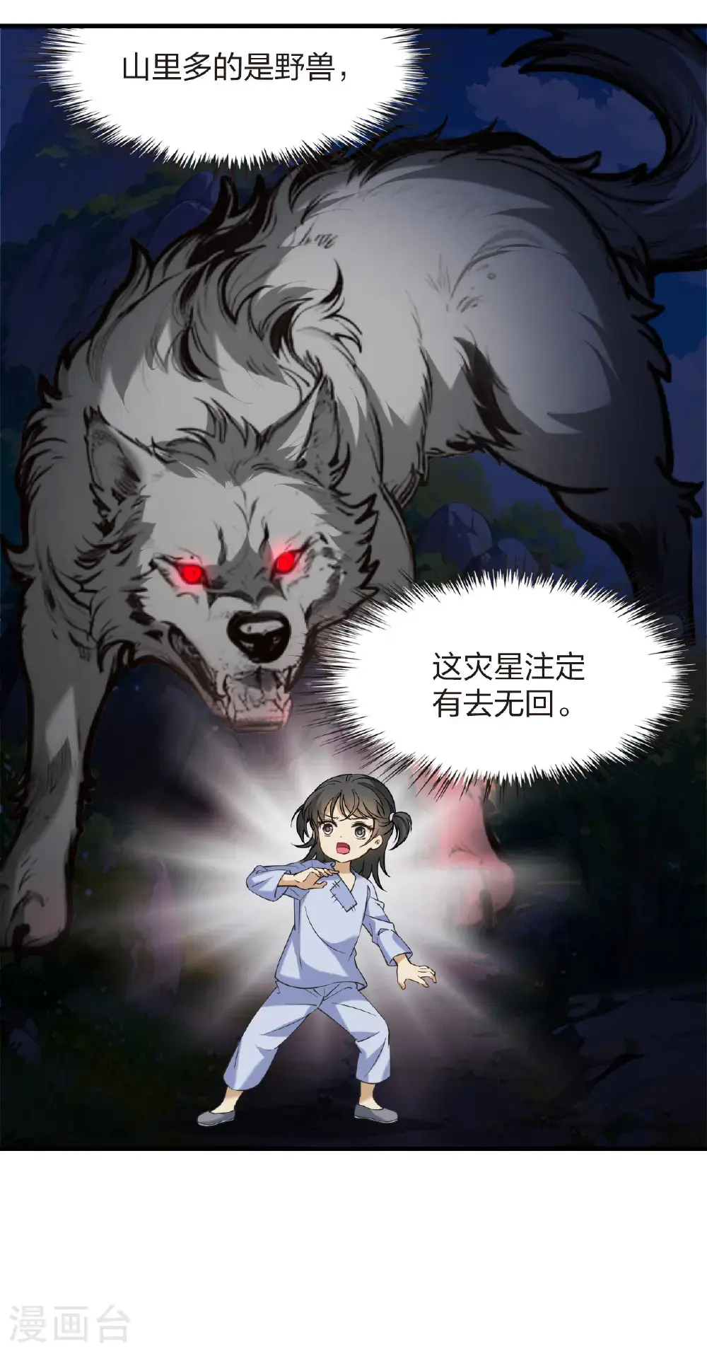 第2季209话 颠倒人生2 第30页