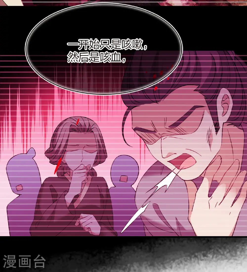 第2季210话 颠倒人生3 第14页
